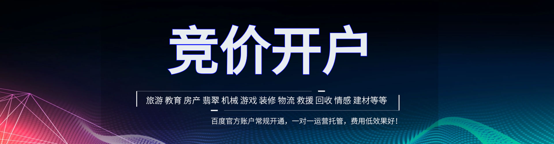 乌翠信息流优化师
